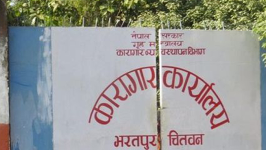 गैँडासँग सम्बन्धित मुद्दाका कैदीबन्दी भागेपछि संरक्षणमा चुनौती