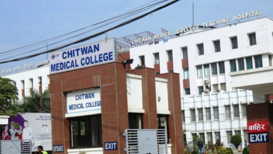 चितवन मेडिकल कलेजमा ट्रमा सेन्टर सञ्चालन