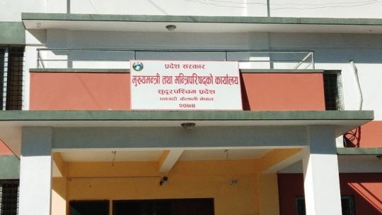 कर्मचारीतन्त्रमा बदनाम सुदूरपश्चिम सरकार