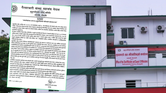 सुदूरपश्चिममा बजेटविहीनता अन्त्य गर्न माग, प्रदेशको भविष्यसँग खेलवाड नगर्न आग्रह