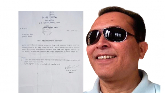 NC Disciplinary Committee demands clarification from Pushkar Nath Ojha and other leaders of Kailali