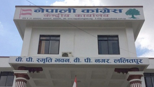 कांग्रेसको केन्द्रीय कार्यसम्पादन समितिको बैठक बस्दै
