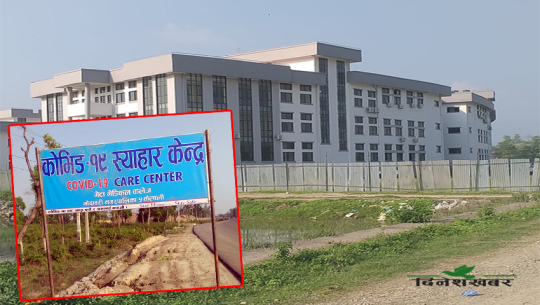 करोड बढी लगानी लागेको गेटा कोभिड केयर सेन्टर अलपत्र