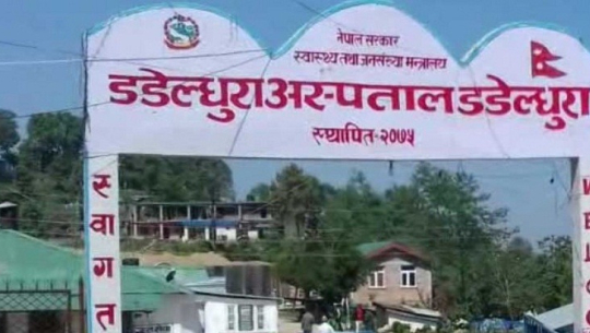 डडेलधुरा अस्पतालमा आकस्मिकबाहेक सबै सेवा ठप्प