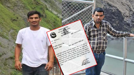 कागजात किर्ते : शैल्यशिखरका नगर प्रमुखका छोरा र कृषि शाखा प्रमुख पक्राउ