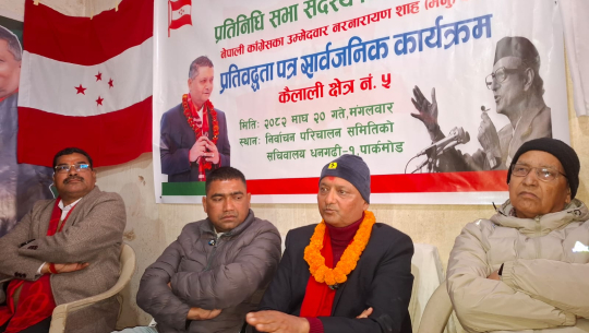 कैलाली–५ मा काँग्रेस उम्मेदवार शाहको चुनावी प्रतिवद्धताः जनसेवा र सुशासनको अठोट