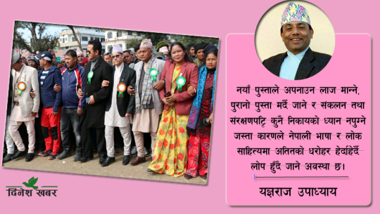न्याउल्या, डेउडा र देउडा गीतबीचको अन्तरसम्बन्ध
