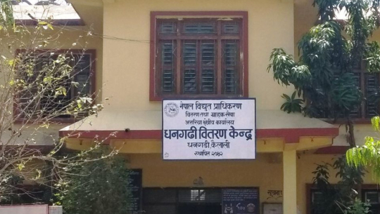 धनगढीमा मिटर रिडिङ नगरी अनुमानको भरमा विद्युत महसुल संकलन