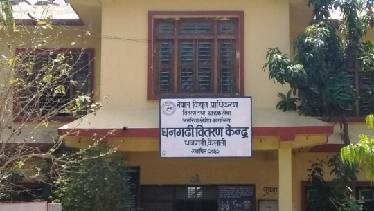 धनगढीमा मिटर रिडिङ नगरी विद्युत प्राधिकरण जरिवाना असुल्दै