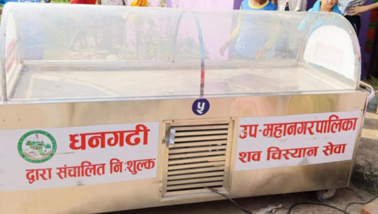 Dhangadhi sub-metropolitan’s free body freezing service supports 556 families in two years
