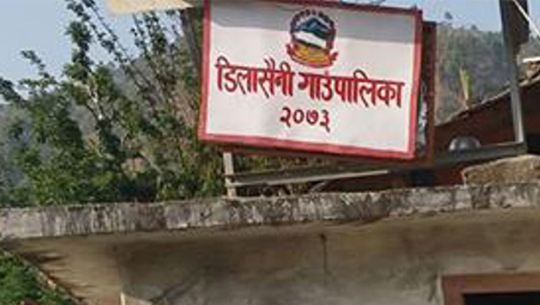 बैतडीको डिलाशैनीमा एक मेगावाट क्षमताको जलविद्युत् आयोजना निर्माण हुने 