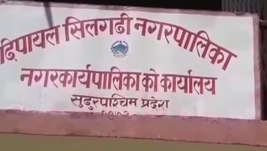 डोटीमा सुर्तीजन्य पदार्थ बिक्री गरे कार्वाही हुने