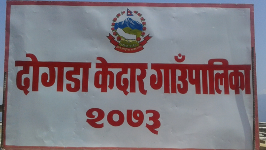 बैतडी दोगडाकेदार–१ भित्रका अतिक्रमित संरचना हटाउन सूचना