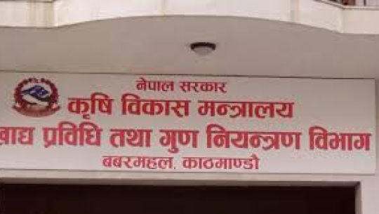 ४४ वटा खाद्यवस्तु भन्सार विन्दुबाट रोक्का