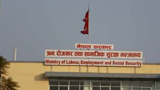 प्रधानमन्त्री रोजगार कार्यक्रमको नाम परिवर्तन, अब ‘राष्ट्रिय रोजगार प्रवर्द्धन कार्यक्रम’