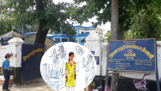 कैलालीमा महिलामाथि हुने विभेद भयावह, २४२ उजुरी दर्ता