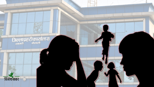 कैलालीका १८०१ महिला र बालबालिका हराए, २९८ को अवस्था अज्ञात