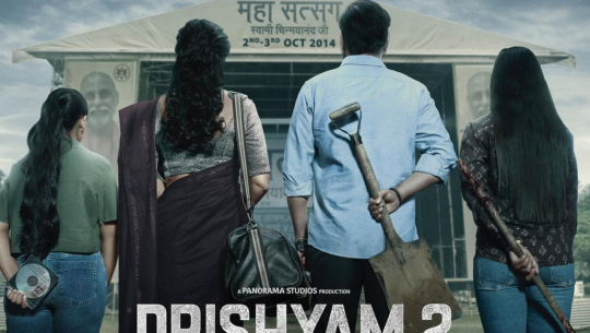  ‘दृश्यम’को रिकल टिजर सार्वजनिक (भिडिओ )