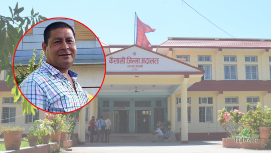 ‘जबर’ प्रतिवादी जोगाउने कैलाली जिल्ला अदालतको त्यो फैसला