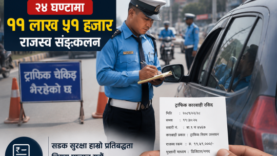 एआइ प्रविधिबाट निर्मित तस्विर