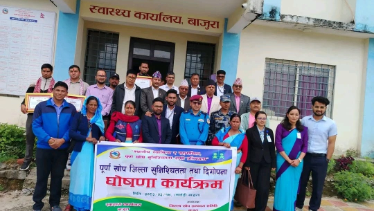 बाजुरालाई पूर्ण खोप सुनिश्चितता र दिगोपना घोषणा