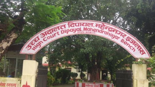 बैतडी प्रहरी र सरकारी वकिलको कार्यालयका नाममा कारण देखाउ आदेश जारी 