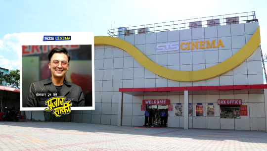 धनगढी आउदै नायक पह शाह