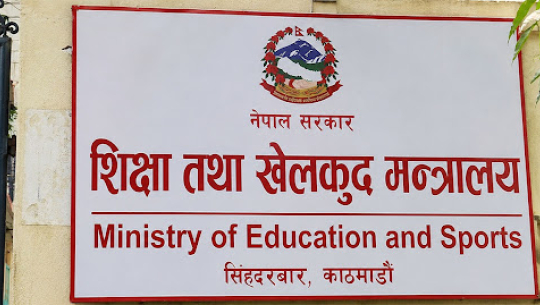 विश्वविद्यालयको उपकुलपतिका लागि प्राप्त आवेदनमाथि छानबिन सुरु