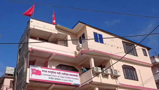 एकीकृत समाजवादीले सदस्यताको प्रमाणीकरण गर्दै