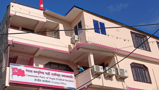  एकीकृत समाजवादीको महाधिवेशन असारमा हुने