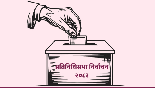 बाँकेमा निर्वाचन आचासंहिता पालनामा कडाइ