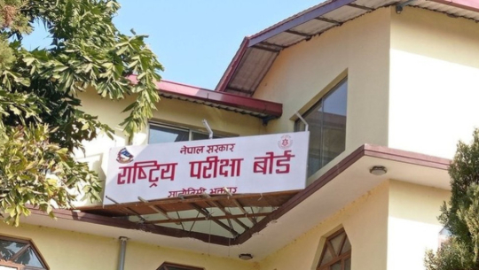 कक्षा १२ को नतिजा सार्वजनिक गर्ने सम्बन्धमा परीक्षा बोर्डको बैठक सुरू
