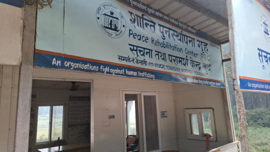 गौरीफन्टा नाकामा शान्ति पुनर्स्थापना केन्द्रकी कर्मचारीले हैरानी दिएको गुनासो