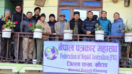 खोटाङका पत्रकारलाई पेन्सन दिन कोष स्थापना गर्ने निर्णय