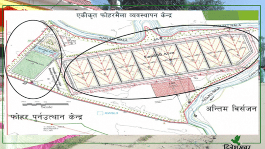 धनगढीमा २२ हेक्टर जमिनको मुआब्जा दिएपछि मात्र फोहरमैला केन्द्र निर्माण