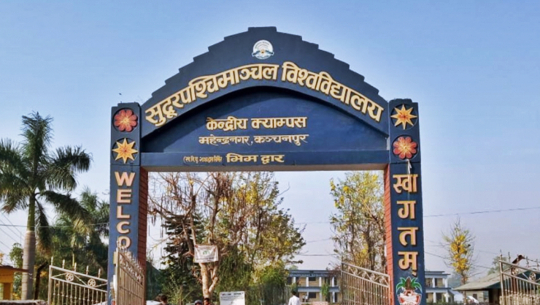 अतिक्रमित जमिन खाली गराउन पहल गर्दै सुदूरपश्चिम विश्वविद्यालय
