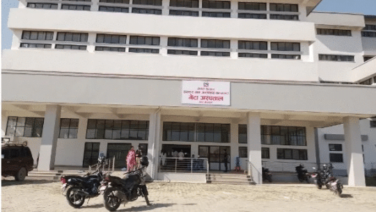 गेटा अस्पतालको लिखित परीक्षाको नतिजा प्रकाशित