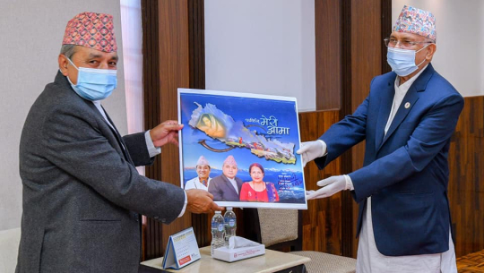 ‘फर्किन् मेरी आमा’ लोकार्पित