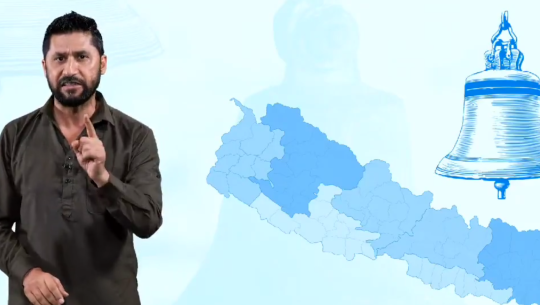 रास्वपाले असार ७ मा साँझ देशैभर घण्टी बजाउने 