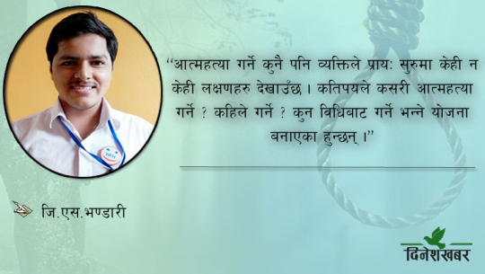 आत्महत्या गरे ६० हजार वर्षसम्म नर्कको बास !