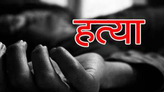 कञ्चनपुरमा छोराले गरे कान्छी आमाको हतियार प्रहार गरी हत्या