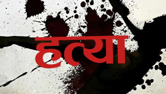 42-year-old man found murdered in Bajhang; Six taken into custody for investigation