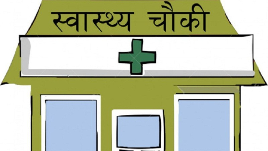 तलव नपाएपछि स्वास्थ्य एकाइ बन्द, बिरामी समस्यामा