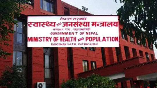 स्वास्थ्य मन्त्रालयद्वारा शासकीय सुधार अन्तर्गत पहिलो चरणको प्रगति विवरण सार्वजनिक