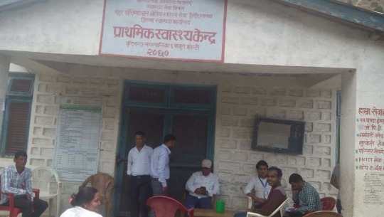 प्राथमिक स्वास्थ्य केन्द्र कोल्टीमा तालाबन्दी