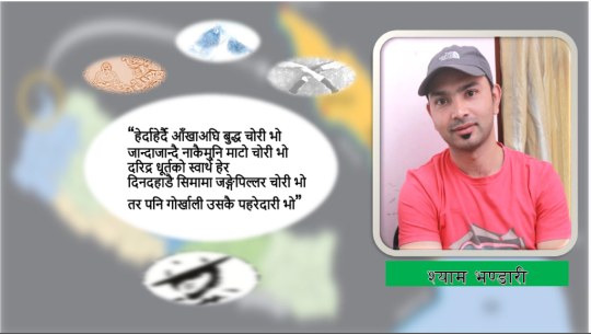 जङ्गे पिल्लर चोरी भो