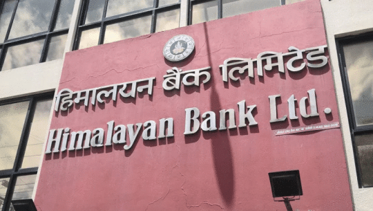 शैक्षिक गुणस्तर सुधार गर्न हिमालय बैंकले गर्‍यो आर्थिक सहयोग