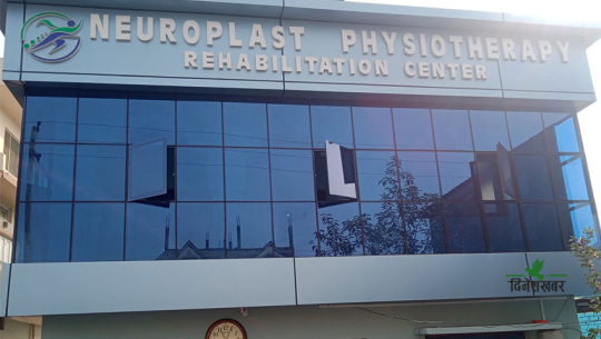 धनगढीमा फिजियोथेरापी अस्पताल सञ्चालन