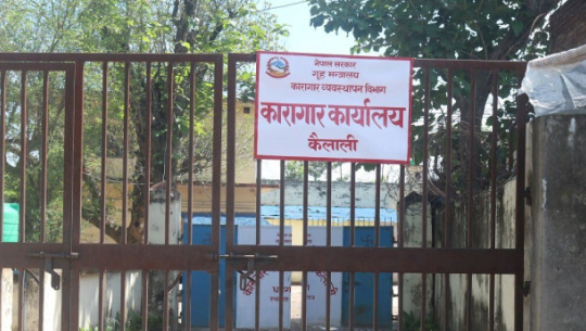 कारागारबाट भागेका २२६ कैदीबन्दी अझै फरार