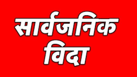 Purchaudi Municipality declares public holiday for Giregada Kafalkhana Jatra